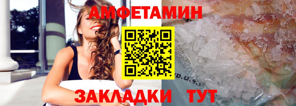 АМФЕТАМИН Premium  Вход с VPN  Amphetamine  Александров 