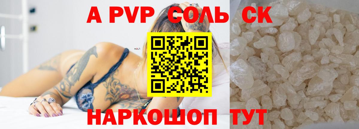 Alpha PVP СК Александров