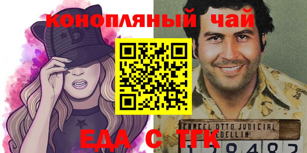 Александров  Печенье с ТГК марихуана  Вход с VPN 