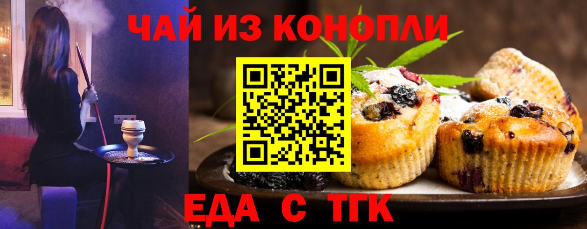 Cannafood конопля Александров