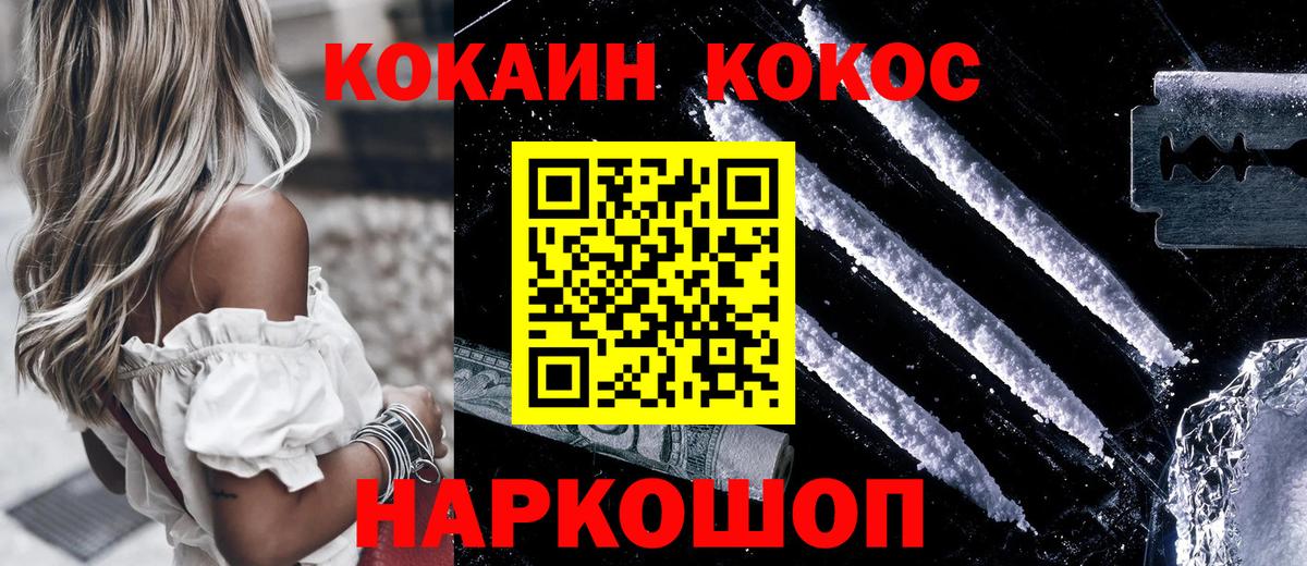 КОКАИН Fish Scale Александров
