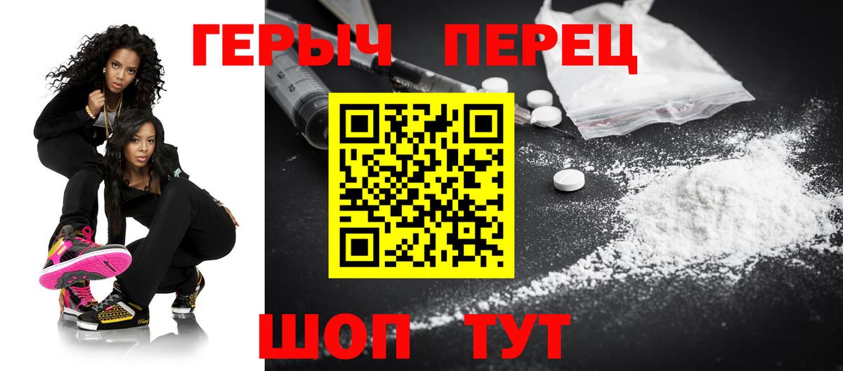 ГЕРОИН  Вход с VPN  Александров  Героин белый 