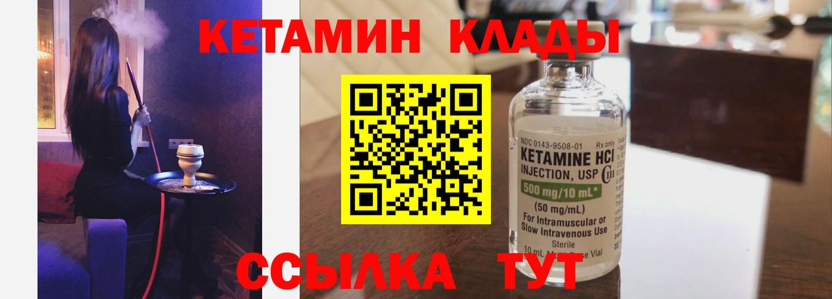КЕТАМИН VHQ  КЕТАМИН VHQ  Александров  Вход с VPN 