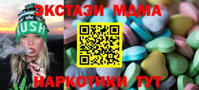 МДМА Абинск