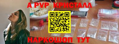 альфа пвп Абакан