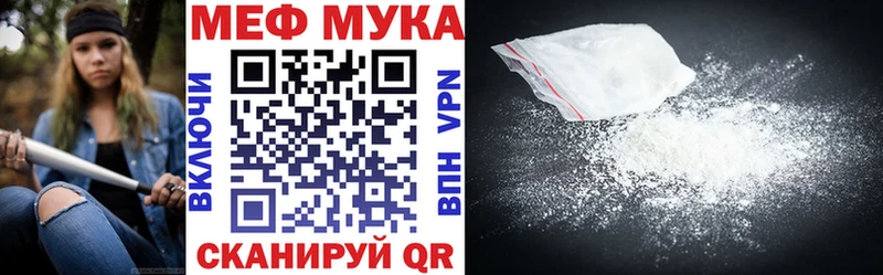 Мефедрон мука  нарко площадка Telegram  Александров 