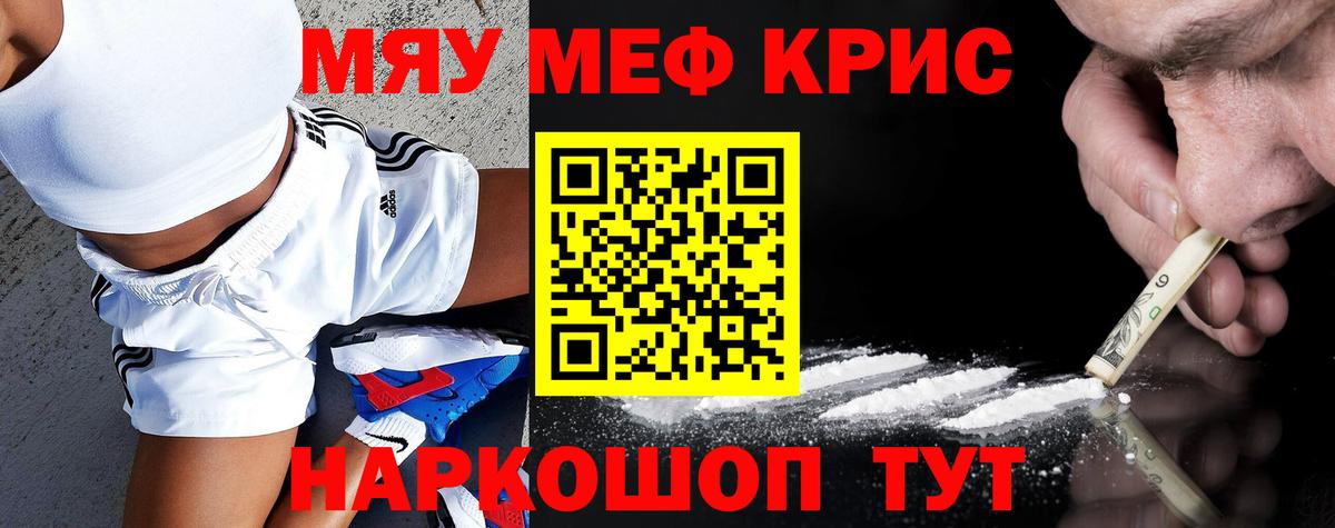 МЕФ мука Александров