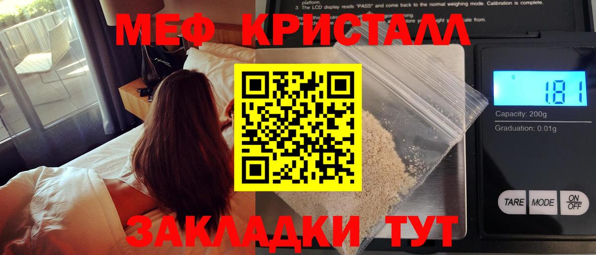 МЕФ кристаллы  МЕФ  Александров  где найти наркотики  Вход с VPN 