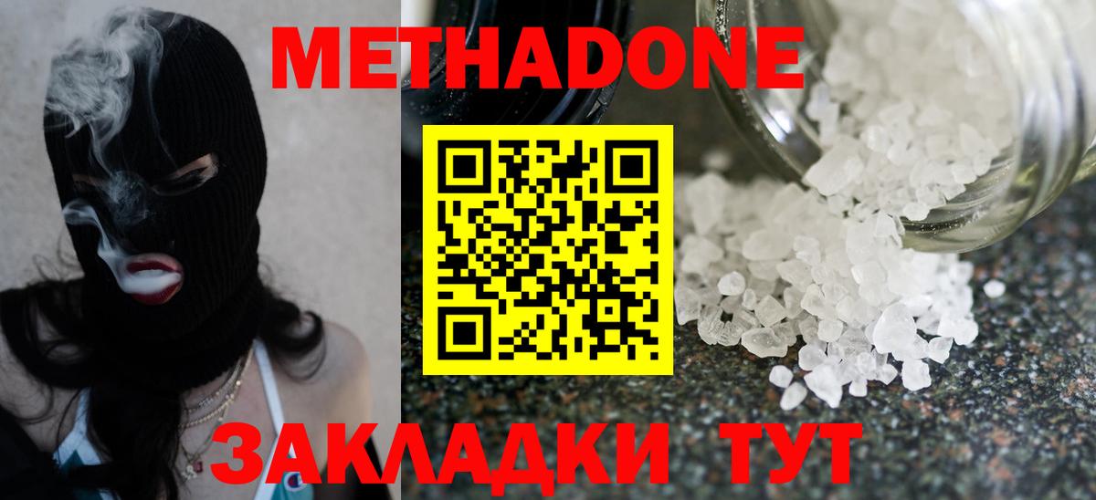 Метадон мёд  Вход с VPN  Александров 