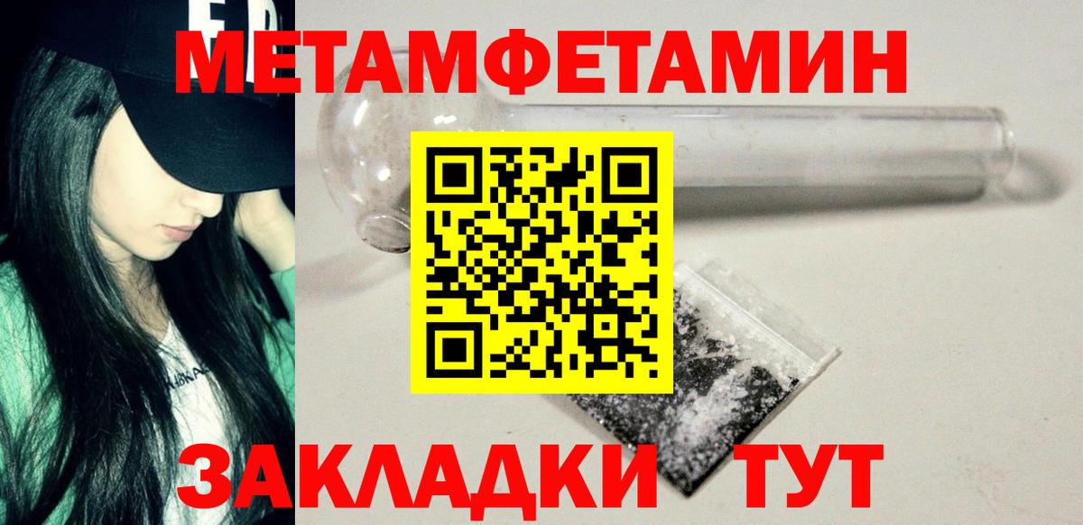 Первитин мет Александров