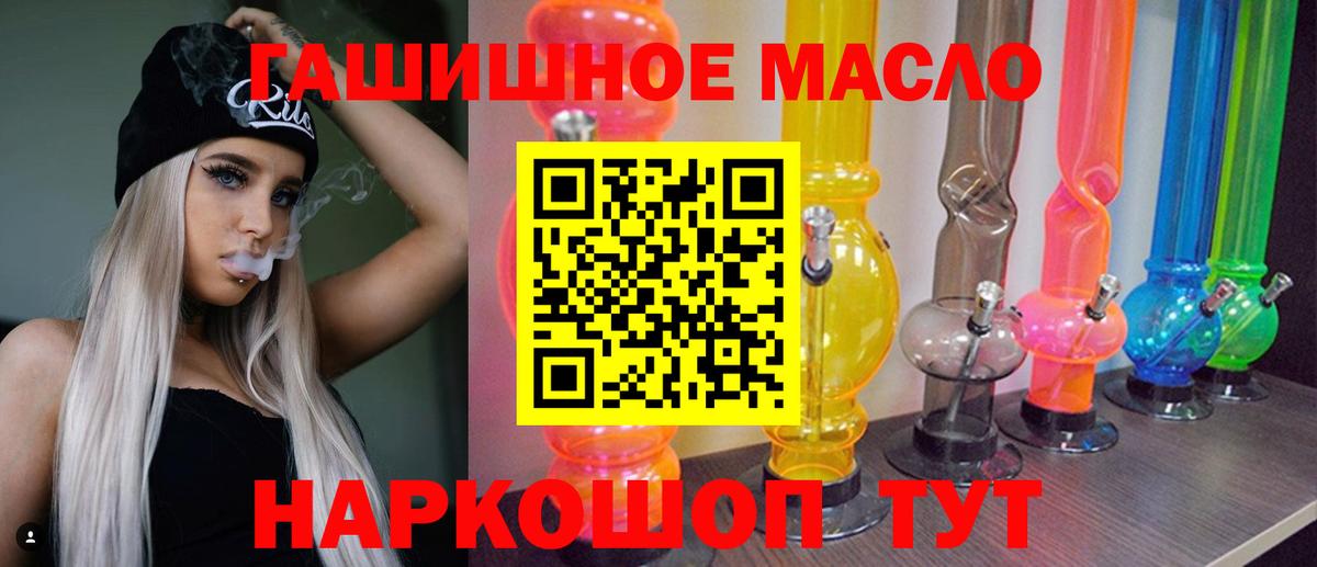ТГК гашишное масло Александров