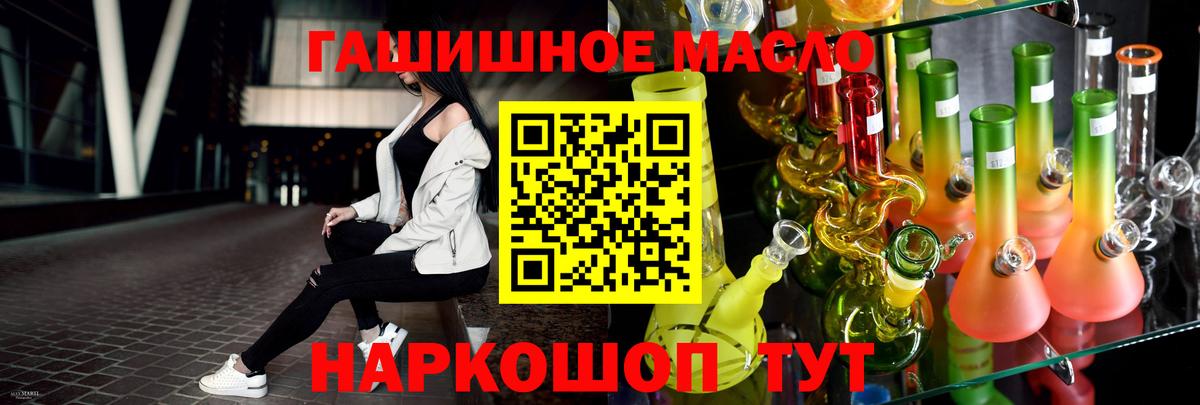 Дистиллят ТГК вейп  Дистиллят ТГК THC oil  Вход с VPN  Александров 